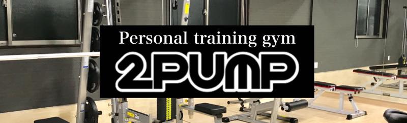パーソナルトレーニングジム 2PUMP（2パンプ）のジム画像1