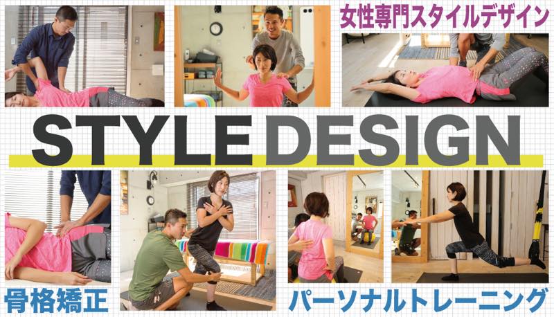 Style Design Salon Hiro Hattori（スタイルデザイン）のジム画像1